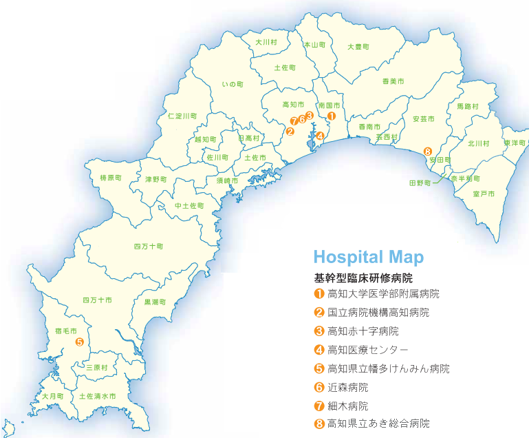 研修病院
